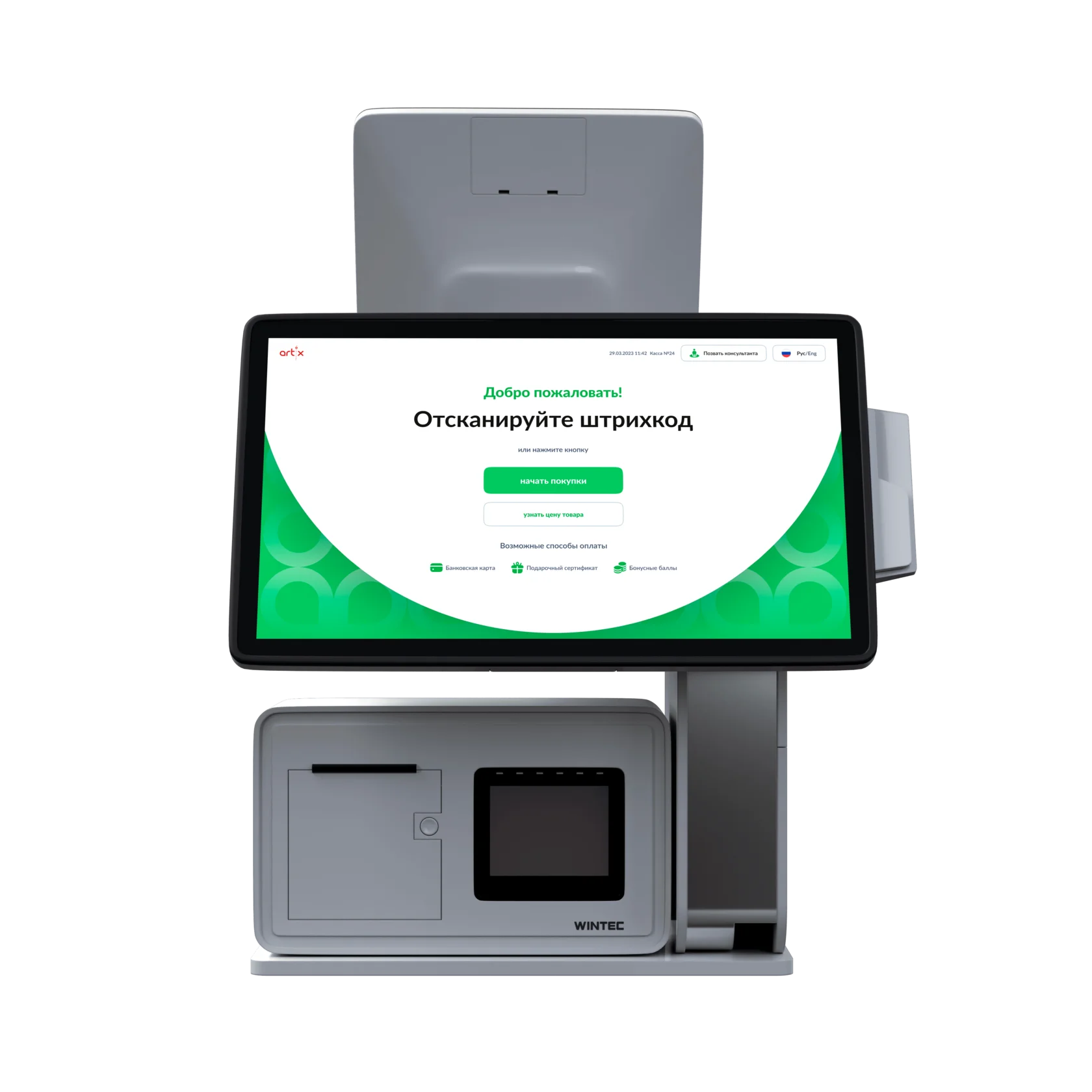 Menulux Adisyon Yazılımı - POS Cihazları - Wintec AnyPOS300 Kiosk