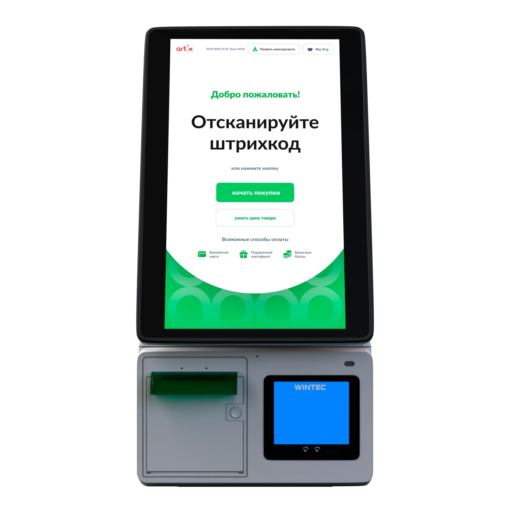 Menulux Adisyon Yazılımı - POS Cihazları - Wintec SelfPOS10 Kiosk